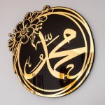 Islamic Wall Art: Allahu & Muhammed Flower Large (2x) | Acrylic & Wood | Arabic Calligraphy - Image 3