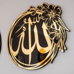 Islamic Wall Art: Allahu & Muhammed Flower Large (2x) | Acrylic & Wood | Arabic Calligraphy - Image 2