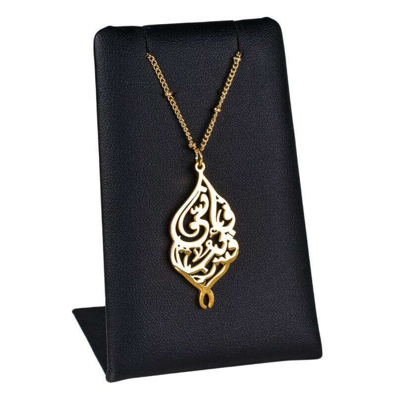 Luxury Islamic Necklace: Indeed, I am Near - Arabic Calligraphy Pendant in 18K Gold Plated Stainless Steel