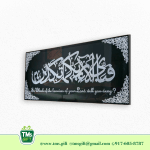 Quranic Islamic Wall Art – Glossy Acrylic Wall Decor - Image 2